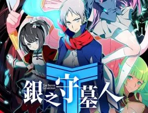21集中文版6GB！百度网盘速存儿童教育动画片《银之守墓人》-小文资源网