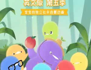 《小鸡彩虹》第5季中文版26集 儿童教育必看 992.47MB 百度网盘资源-小文资源网