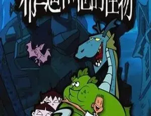 52集中文版《布兰迪和他的怪物》儿童教育动画片 1.82GB 百度网盘资源