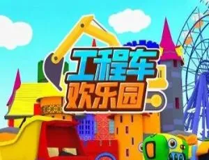 《35集中文版976.72MB！儿童教育动画片百度网盘资源》