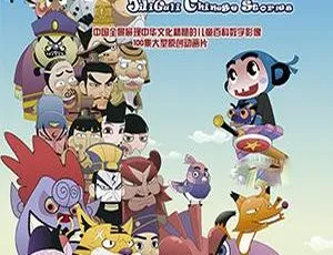 50集中文版《叽里咕噜讲故事》儿童教育动画片 4.51GB 百度网盘资源-小文资源网