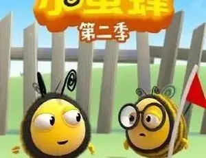 《小蜜蜂 The Hive》中文版78集第二季！儿童教育动画片17.33GB 百度网盘资源-小文资源网