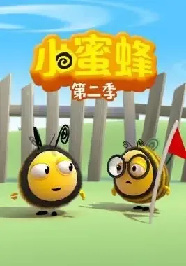 动画片《小蜜蜂 The Hive》[儿童教育][中文版78集第二季][17.33GB][百度网盘]
