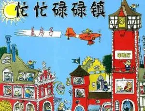 必看！儿童教育动画片《Hurray for Huckle 忙忙碌碌镇》中文版 26 集 2.41GB 百度网盘资源