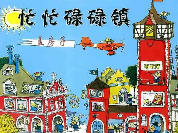 动画片《Hurray for Huckle 忙忙碌碌镇》[儿童教育][中文版26集][2.41GB][百度网盘]
