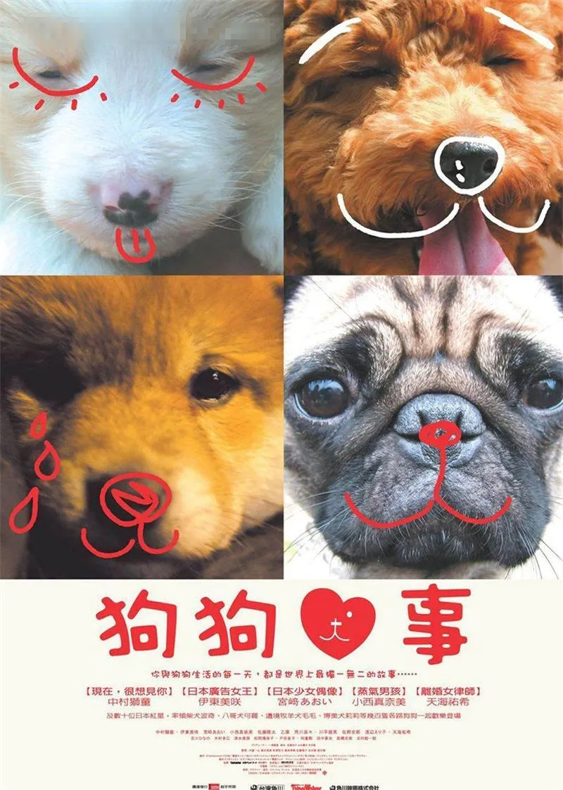 儿童电影《狗狗心事 All About My Dog》[儿童教育][1集/日语中字][1.52GB][百度网盘]