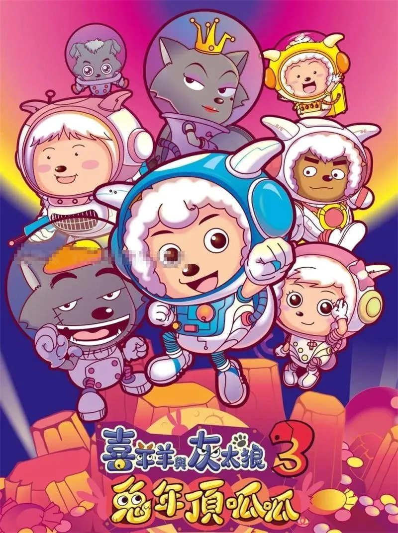 儿童电影《喜羊羊与灰太狼之兔年顶呱呱 Moon Castle: The Space Adventure》[儿童教育][国语中英双字1集][917MB][百度网盘]