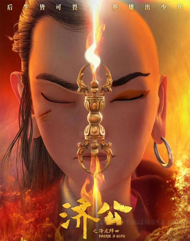 儿童电影《济公之降龙降世》[儿童教育][国语中字1集][2.65GB][百度网盘]