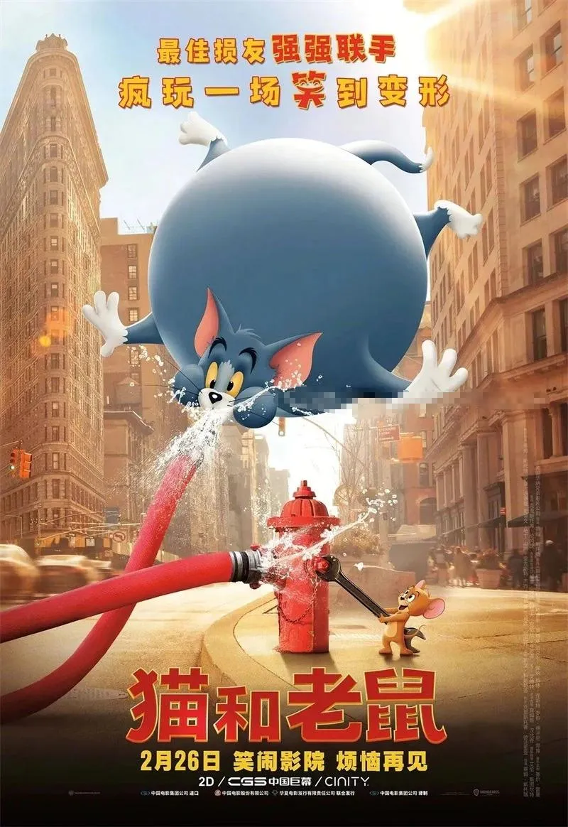 儿童电影《猫和老鼠 2021》[儿童教育][英语中英双字1集][13.15GB][百度网盘]
