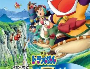 必看！儿童电影《大雄与风之使者》国粤日三语中字 353MB 百度网盘资源