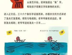 必看！儿童教育无对白1集电影《三十六个字》 127MB 百度网盘资源