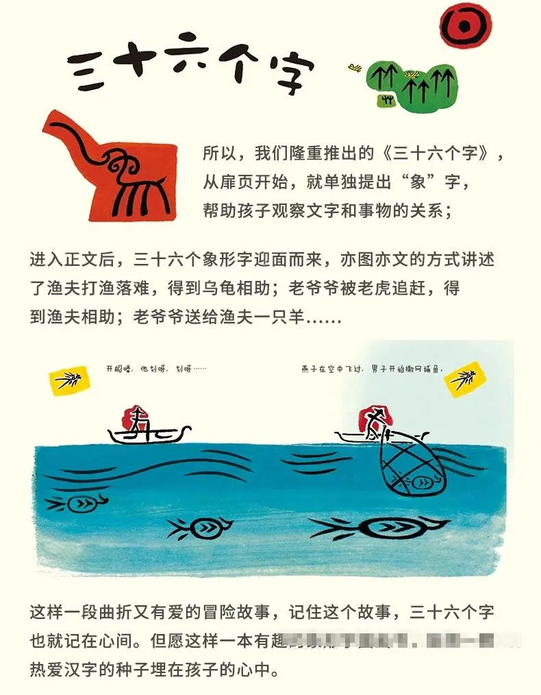 儿童电影《三十六个字》[儿童教育][无对白1集][127MB][百度网盘]