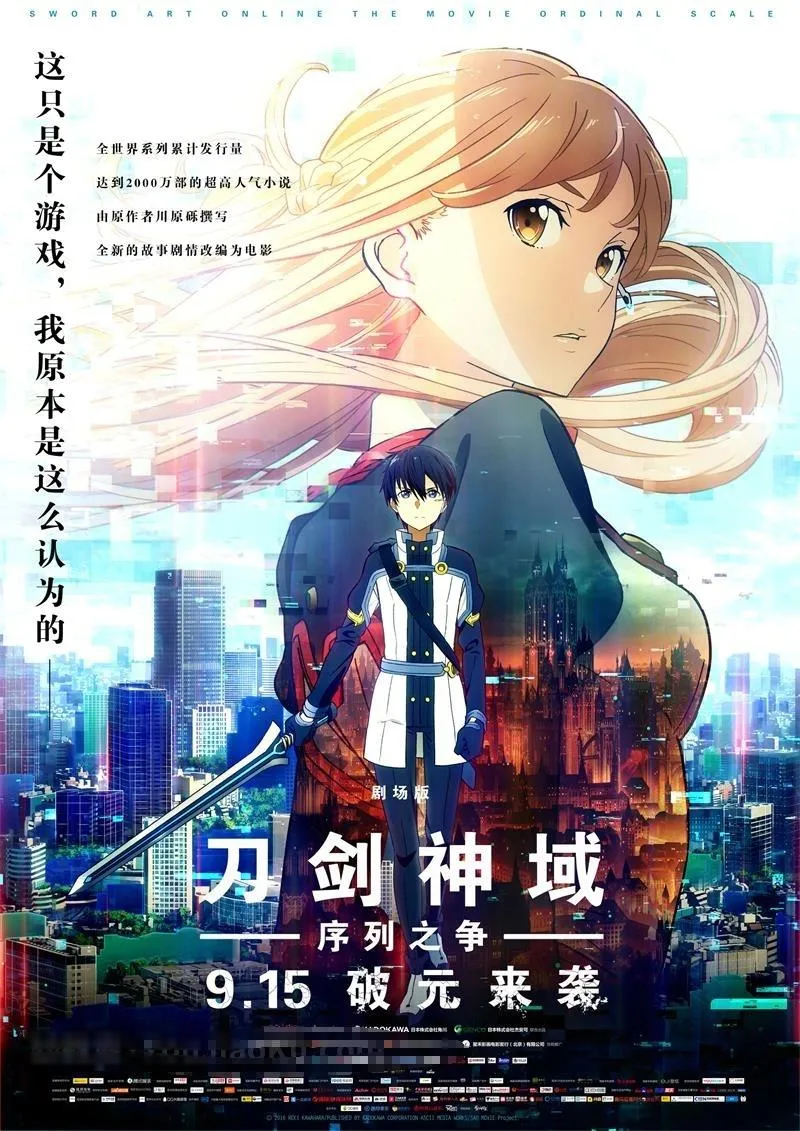 儿童电影《刀剑神域：序列之争》[儿童教育][国日双语语中字1集][974MB][百度网盘]