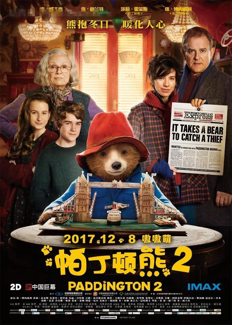 儿童电影《帕丁顿熊2 Paddington 2 2017》[儿童教育][ 国粤英三语中英双字1集][1.4GB][百度网盘]