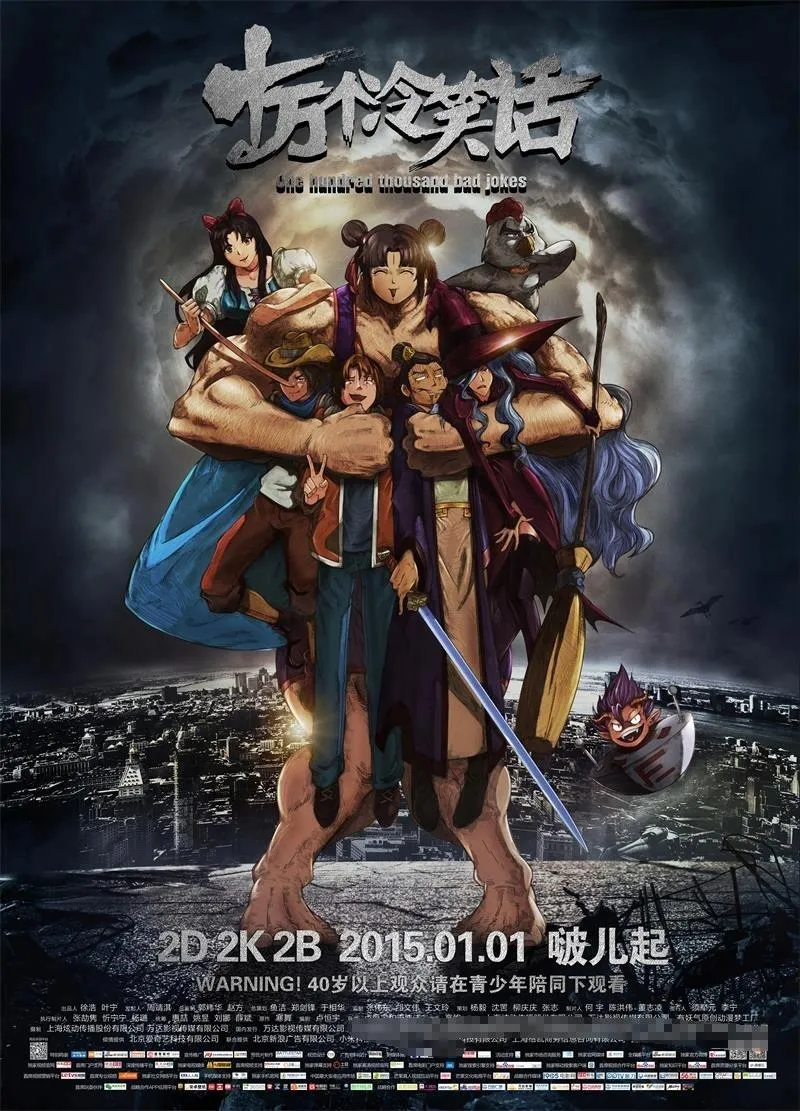 儿童电影《十万个冷笑话》[儿童教育][国语中字1集][1.74GB][百度网盘]