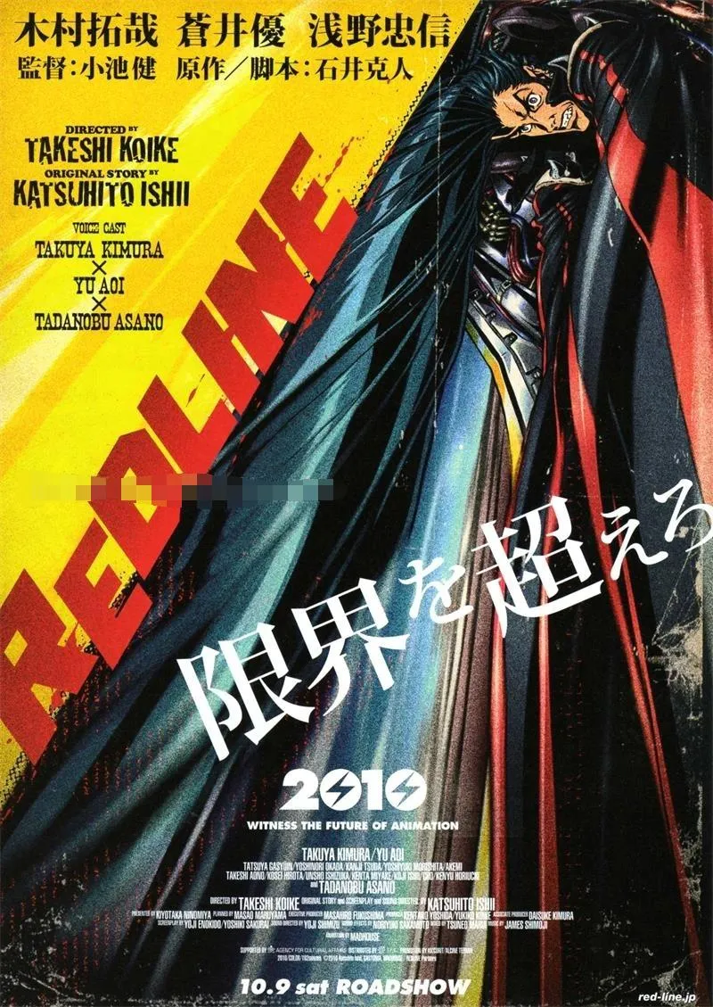 儿童电影《红线 Redline 2010》[儿童教育][日语中英双字1集][1.26GB][百度网盘]