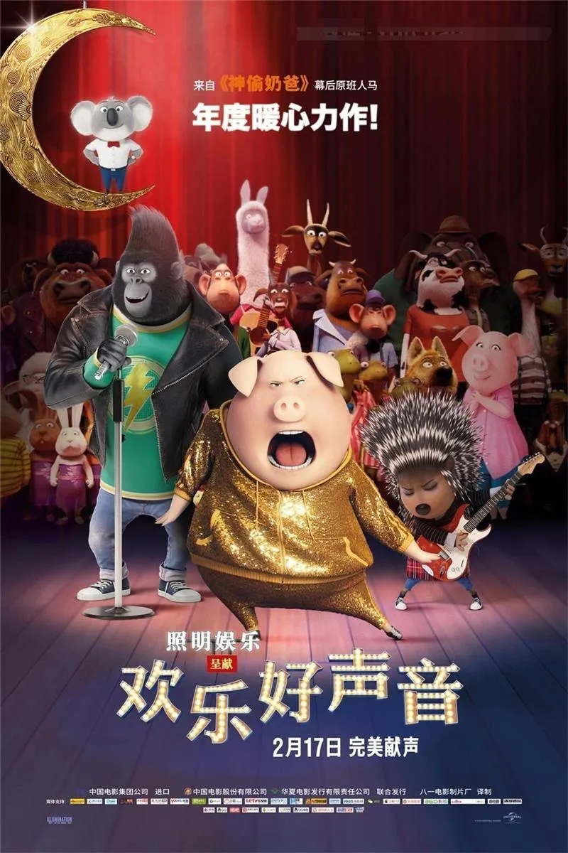 儿童电影《欢乐好声音 Sing 2016》[儿童教育][ 国英双语中英双字1集][2.29GB][百度网盘]