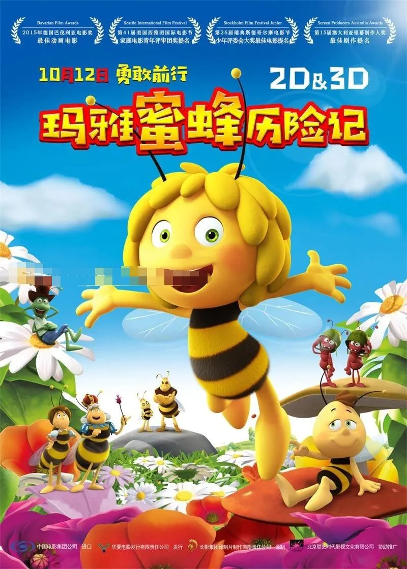 儿童电影《玛雅蜜蜂历险记 Maya the Bee Movie 2014》[儿童教育][英语中英双字1集][867MB][百度网盘]