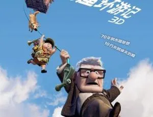 必看！儿童电影《飞屋环游记》国英粤三语中英双字百度网盘资源-小文资源网