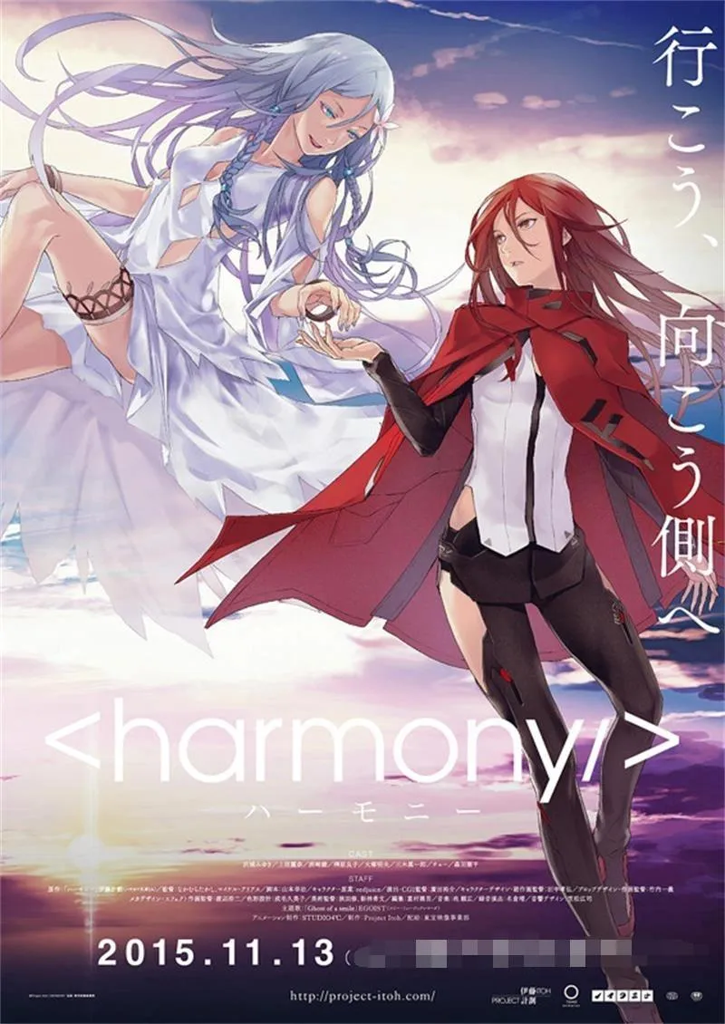 儿童电影《和谐 Harmony 2015》[儿童教育][ 粤日双语中字1集][2.58GB][百度网盘]