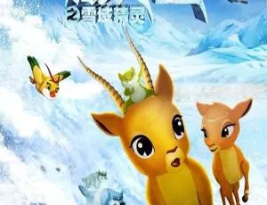 必看！儿童电影《藏羚王之雪域精灵》百度网盘资源（国语中字1集 2.15GB）
