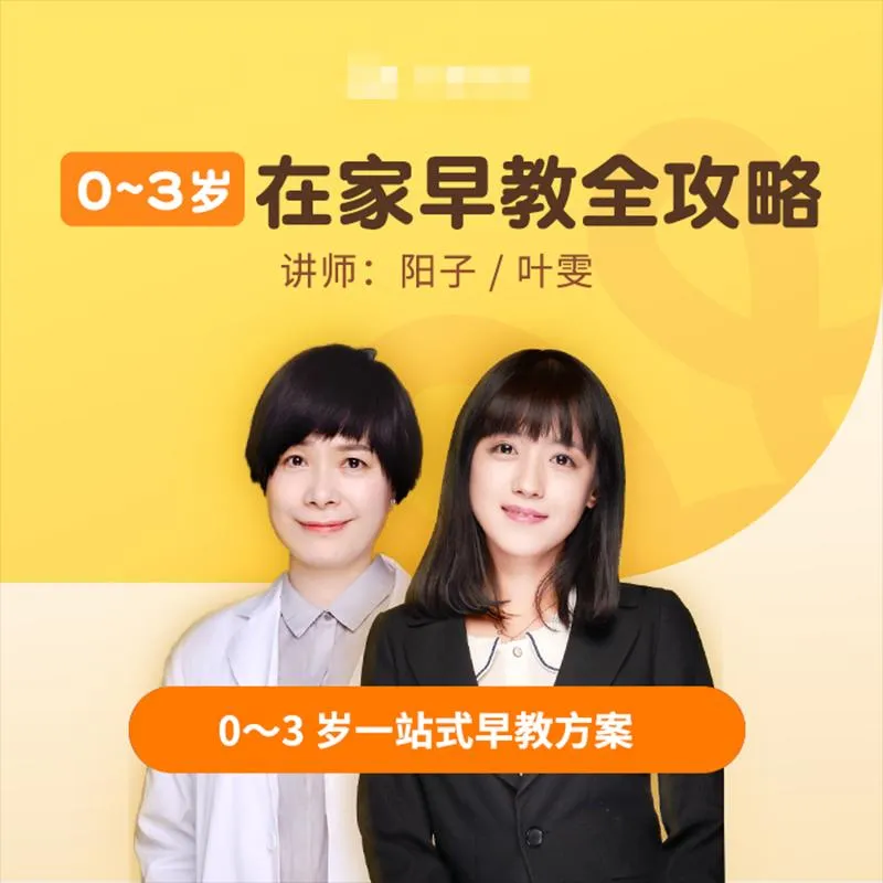 动画片《0-3岁在家早教全攻略》[儿童教育][中文版410集][4.92GB][百度网盘]