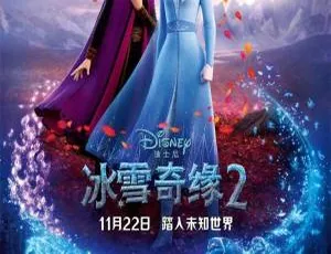 2019 英国台粤四语中英双字《冰雪奇缘 2》：儿童教育必看，2.56GB 百度网盘资源-小文资源网