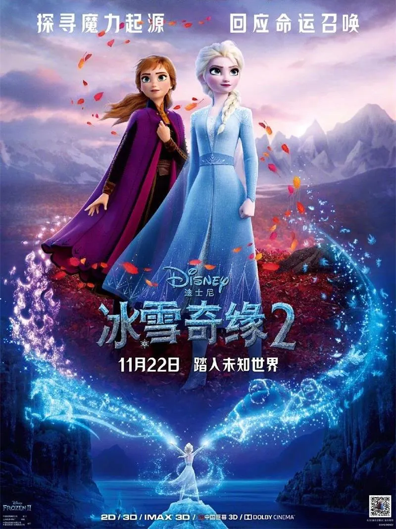 儿童电影《冰雪奇缘2》[儿童教育][2019-英国台粤四语中英双字1集][2.56GB][百度网盘]