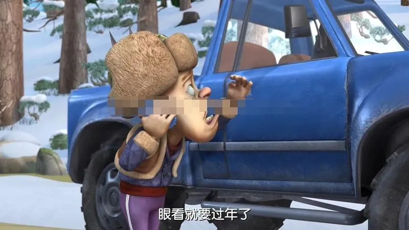 儿童电影《熊出没之年货2014》[儿童教育][国粤英三语中字/1集][1.1GB][百度网盘]