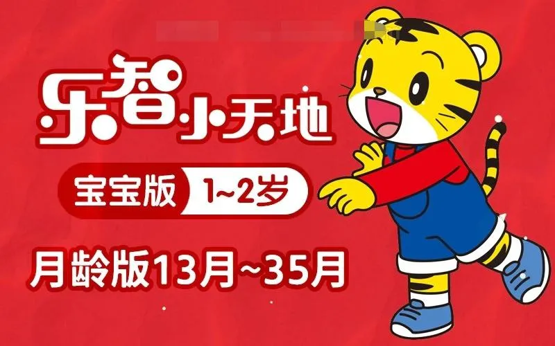 儿童电影《13月-35个月》[儿童教育][国语版/1集][11.19GB][百度网盘]