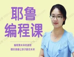 90集2.7GB！《耶鲁大学儿童编程课（米粒妈妈）》动画片百度下载，助力儿童教育