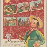 1955《小熊的旅行》[剧情/动画/短片/奇幻][汉语普通话/全1集420.9M][百度下载]