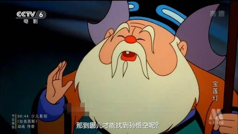 儿童电影《宝莲灯1999》[儿童教育][国语中字/1集][1.22GB][百度网盘]