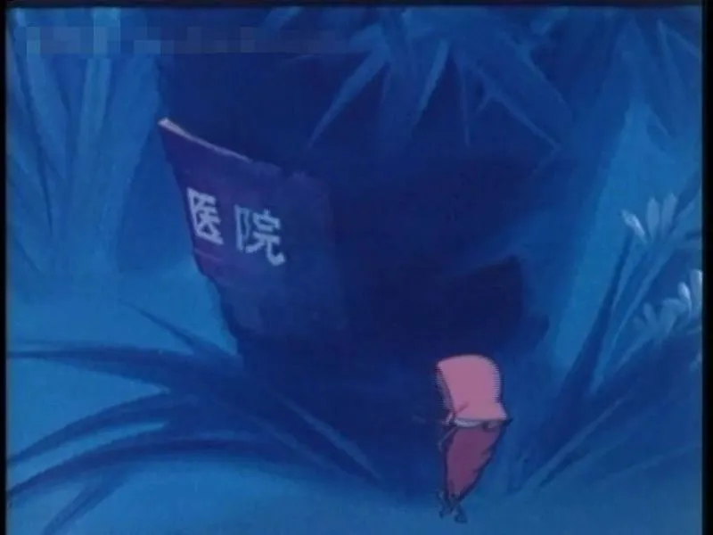 儿童电影《奇怪的病号1978》[儿童教育][国语版/1集][209MB][百度网盘]