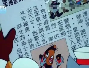2010 电影版《黑猫警长》儿童教育国语 1 集 1.59GB 百度网盘资源