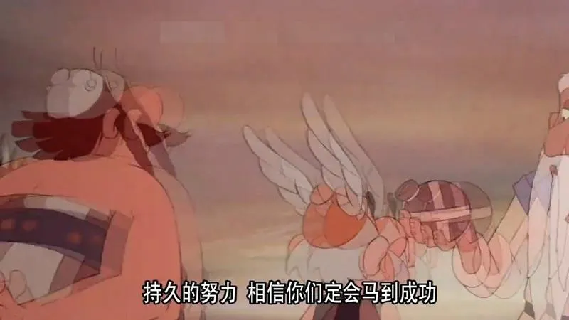 儿童电影《高卢英雄之勇士斗凯撒1985》[儿童教育][法语中字/1集][500MB][百度网盘]