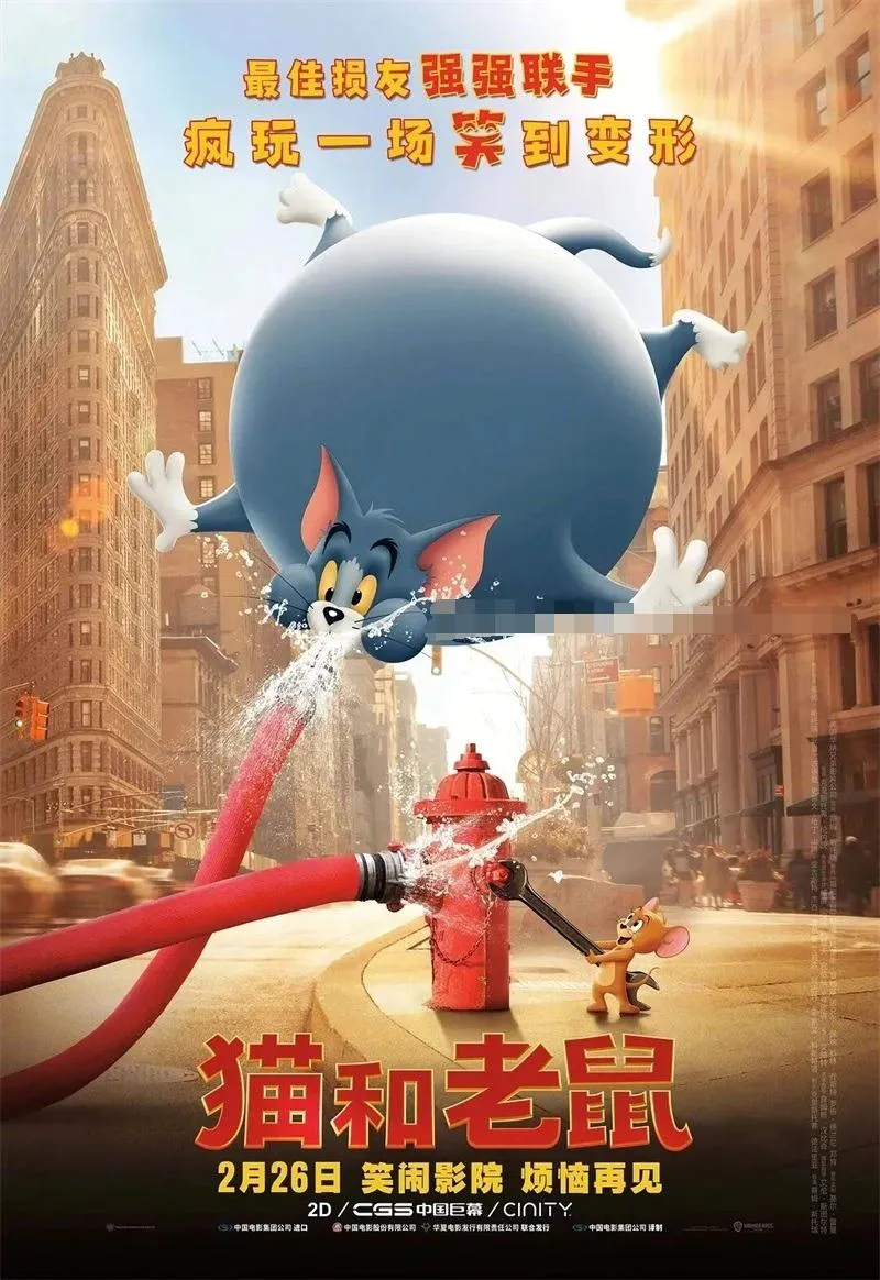 儿童电影《猫和老鼠2021》[儿童教育][英语中英双字/1集][13.15GB][百度网盘]