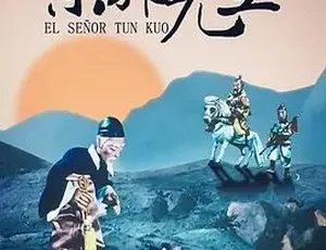 1955大陆经典动画《东郭先生和狼》 国语中字480P高清MKV 7.52MB 百度云资源-小文资源网