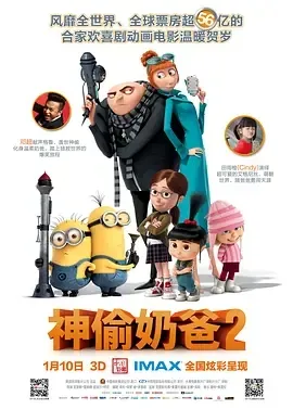 2013《神偷奶爸2 Despicable Me 2》[喜剧/动画/冒险][英语/乌克兰语/全1集29G][百度下载]
