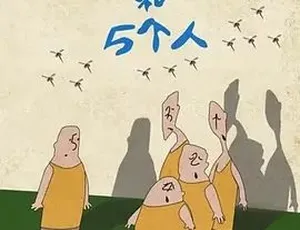 1992年必看！《12只蚊子和5个人》全1集 21.86M 百度下载-小文资源网