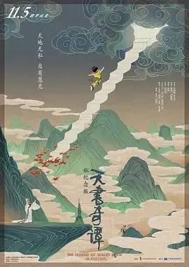 1983《天书奇谭》[动画/奇幻][汉语普通话/全1集1.18G][百度下载]