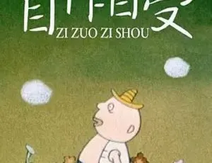 1991年《自作自受》 普通话全1集78.1M 百度下载-小文资源网