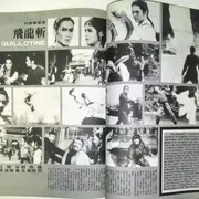 1976《飞龙斩 飛龍斬》[中文字幕/全1集4.46G][百度下载]