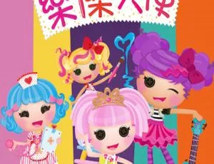 英语动画《乐乐天使》第一季26集带英文字幕 2.35GB 百度网盘资源-小文资源网