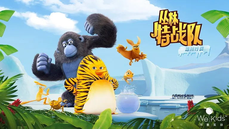 动画片《丛林特战队 The Jungle Bunch》[儿童教育][中文版52集第二季][10GB][百度网盘]