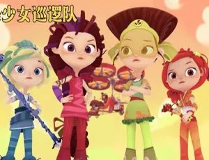 《必看！儿童教育动画片<美少女巡逻队Fantay Patrol>中文版26集第一季 2.5GB百度网盘资源》-小文资源网