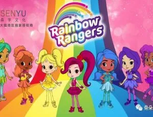 儿童教育必看！《彩虹轻骑队Rainbow Ranger》中文版39集一二季 17.21GB 百度网盘资源