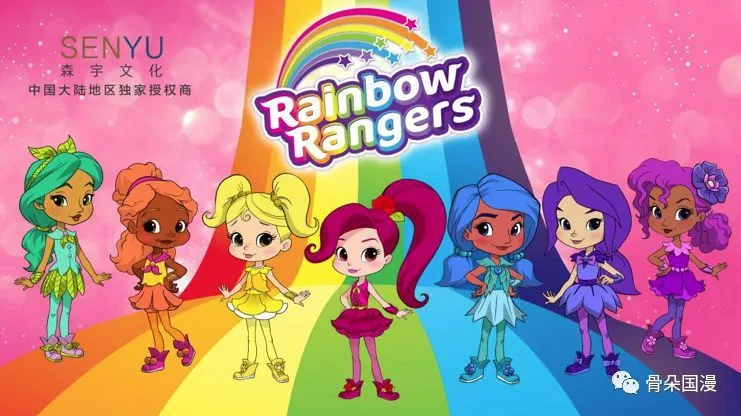 动画片《彩虹轻骑队 Rainbow Ranger》[儿童教育][中文版39集第一二季][17.21GB][百度网盘]