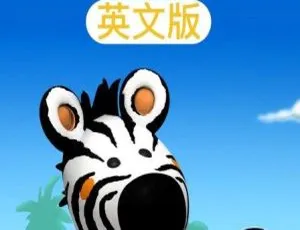 52集中文版儿童教育动画片《斑马兹比Zigby The Zebra》4.15GB 百度网盘资源-小文资源网