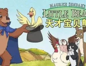 《天才宝贝熊 Little Bear》英文版78集 9.37GB 百度网盘资源（儿童教育必看）-小文资源网